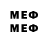 Меф 4 MMC caleb broyles
