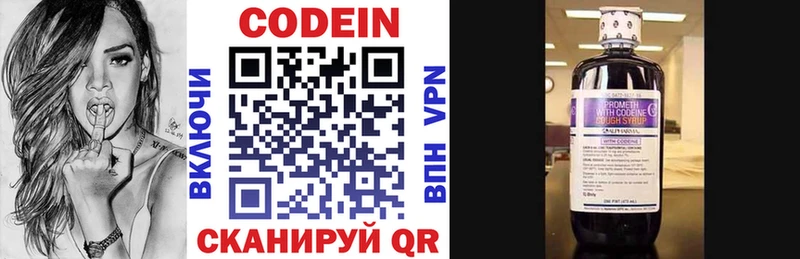 Codein напиток Lean (лин)  магазин продажи наркотиков  гидра как зайти  это как зайти  Нижний Новгород 