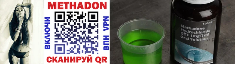 где можно купить наркотик  kraken tor  МЕТАДОН methadone  Нижний Новгород 