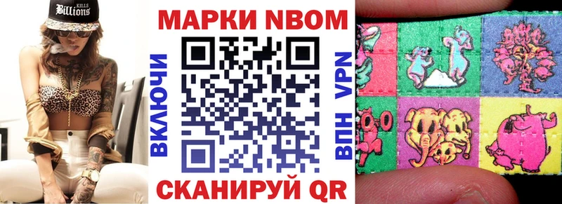 закладки  Нижний Новгород  Марки N-bome 1,5мг 